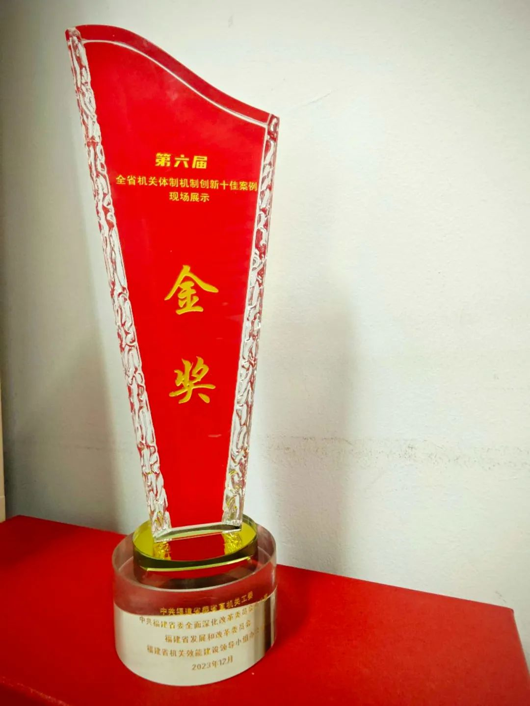 喜报!福州这项创新实践荣获金奖_工作动态_福州市住房和城乡建设局